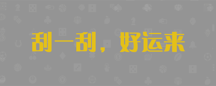 加拿大pc28预测语文阅读理解